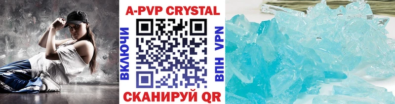 где продают   Бердск  APVP Crystall 