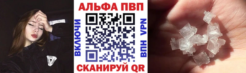 A PVP кристаллы Бердск