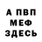 МЕТАДОН мёд Matt Stirling