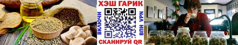 купить   Бердск  Еда ТГК марихуана 