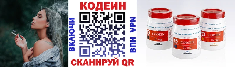 Кодеиновый сироп Lean напиток Lean (лин) Бердск
