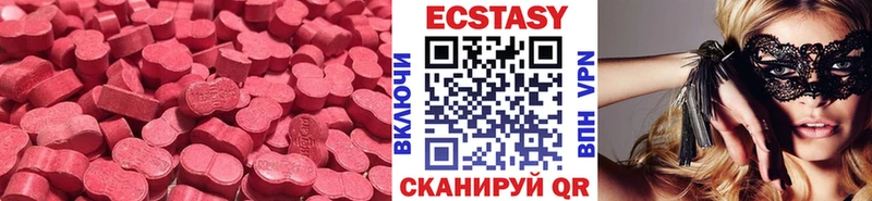 Ecstasy MDMA  наркота  Бердск 