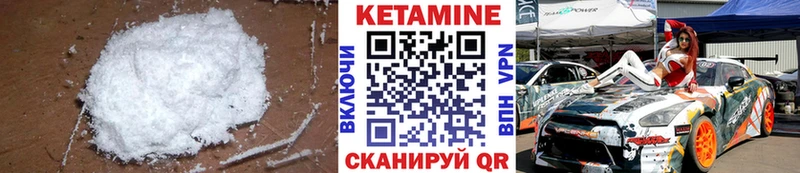 сколько стоит  Бердск  Кетамин VHQ 
