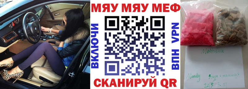 МЕФ mephedrone  Бердск 