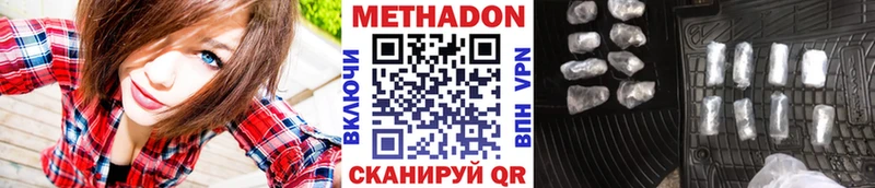МЕТАДОН methadone  сколько стоит  Бердск 